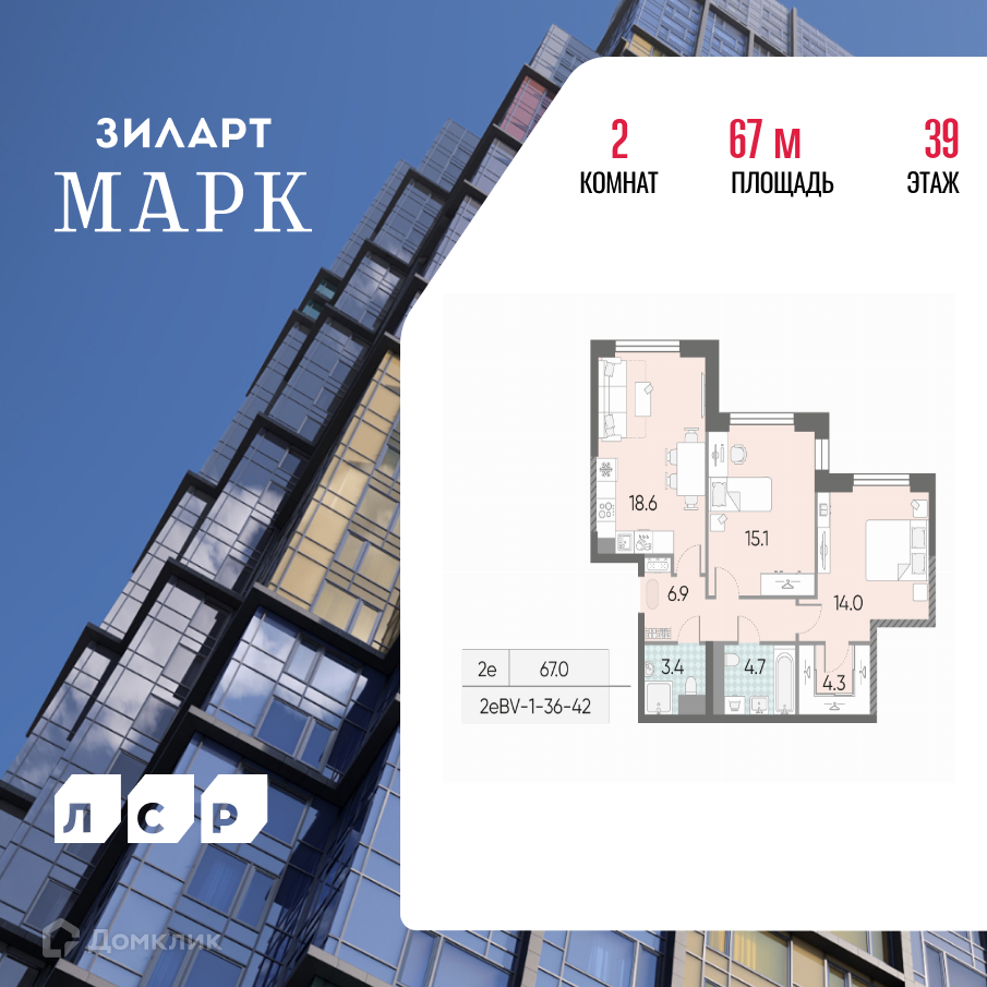 Планировка 2-комн. в ЖК «ЗИЛАРТ»
