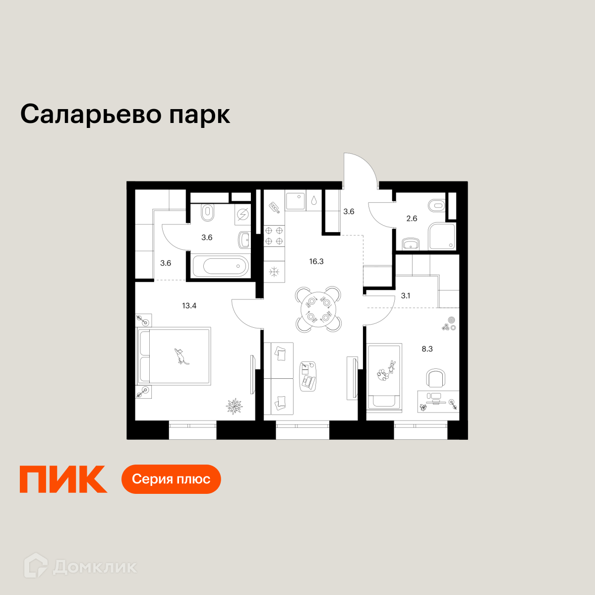 Планировка 2-комн. в ЖК «Саларьево парк»