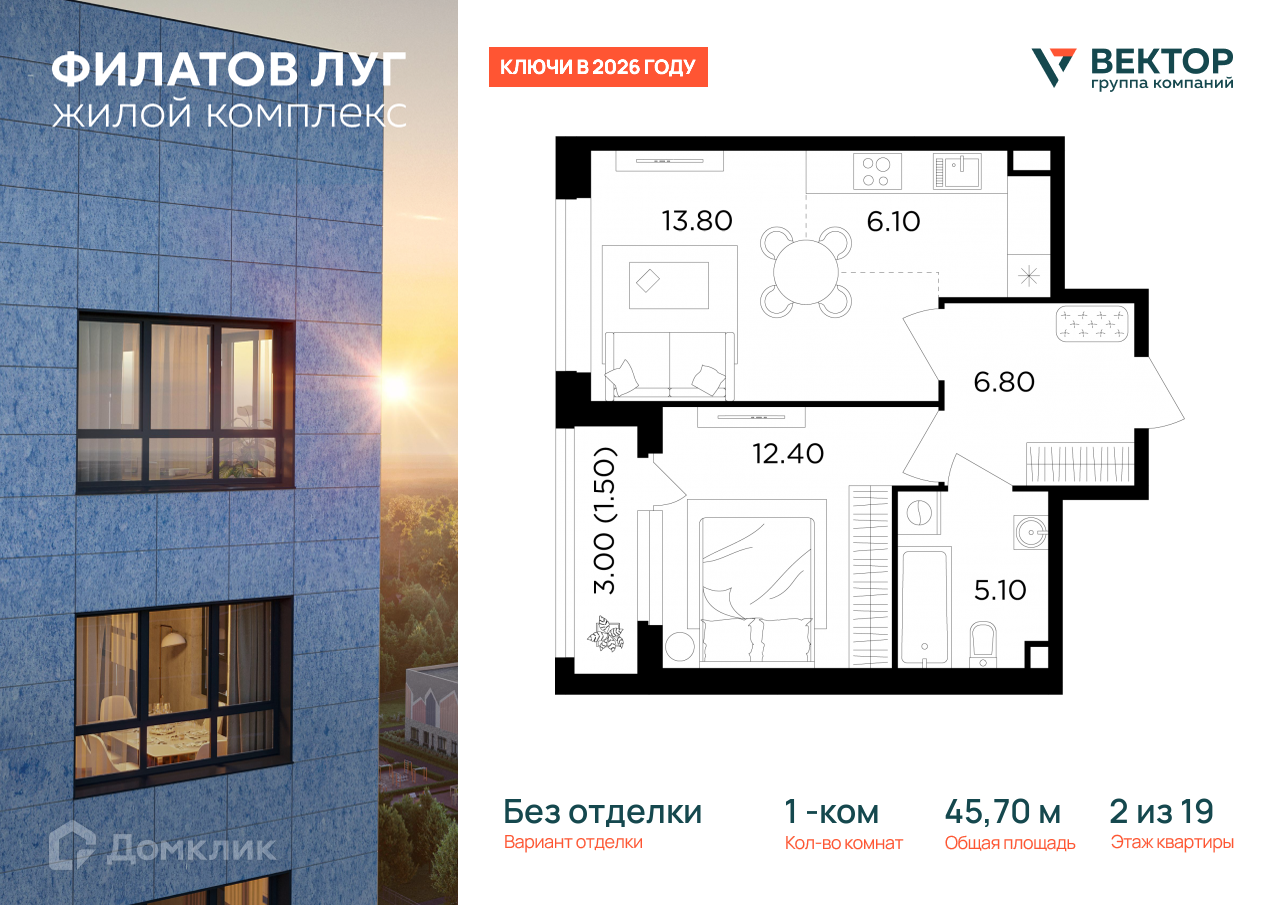 Планировка 2-комн. в ЖК «Филатов Луг»