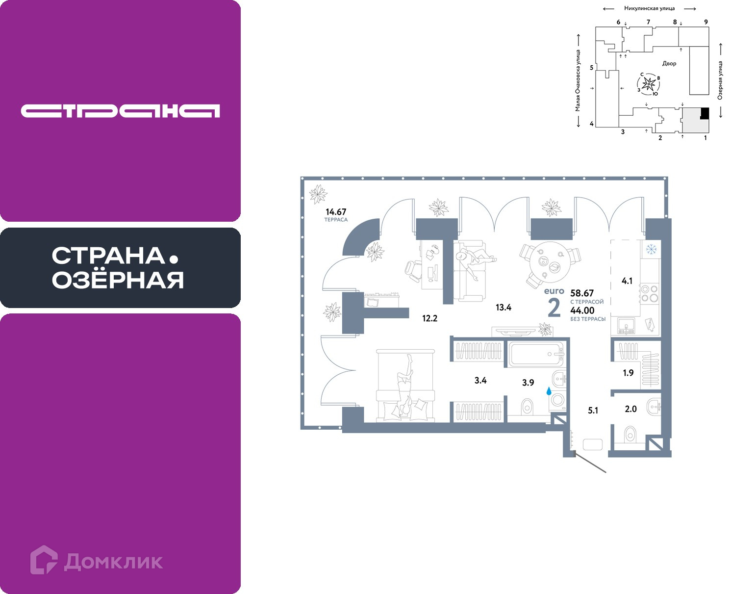 Планировка 2-комн. в ЖК «Страна.Озёрная»