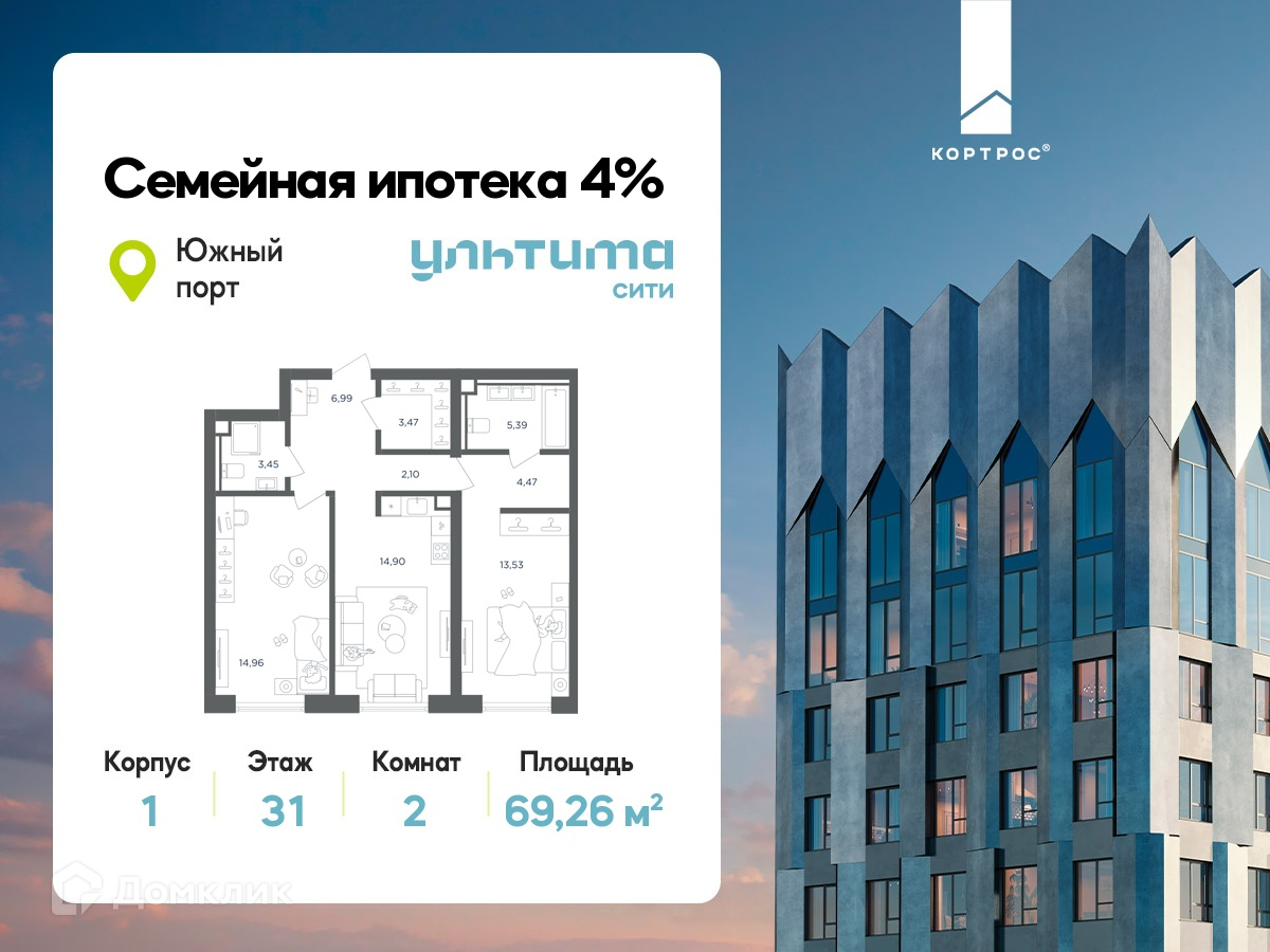 Планировка 2-комн. в ЖК «УЛЬТИМА Сити»