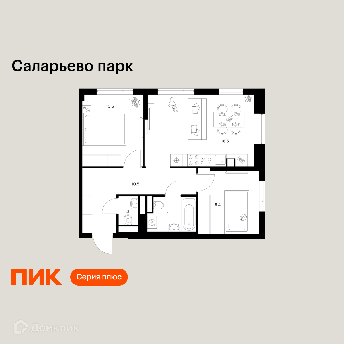 Планировка 2-комн. в ЖК «Саларьево парк»