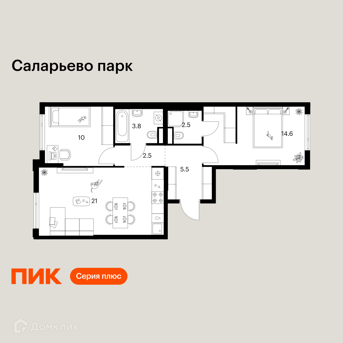 Планировка 2-комн. в ЖК «Саларьево парк»
