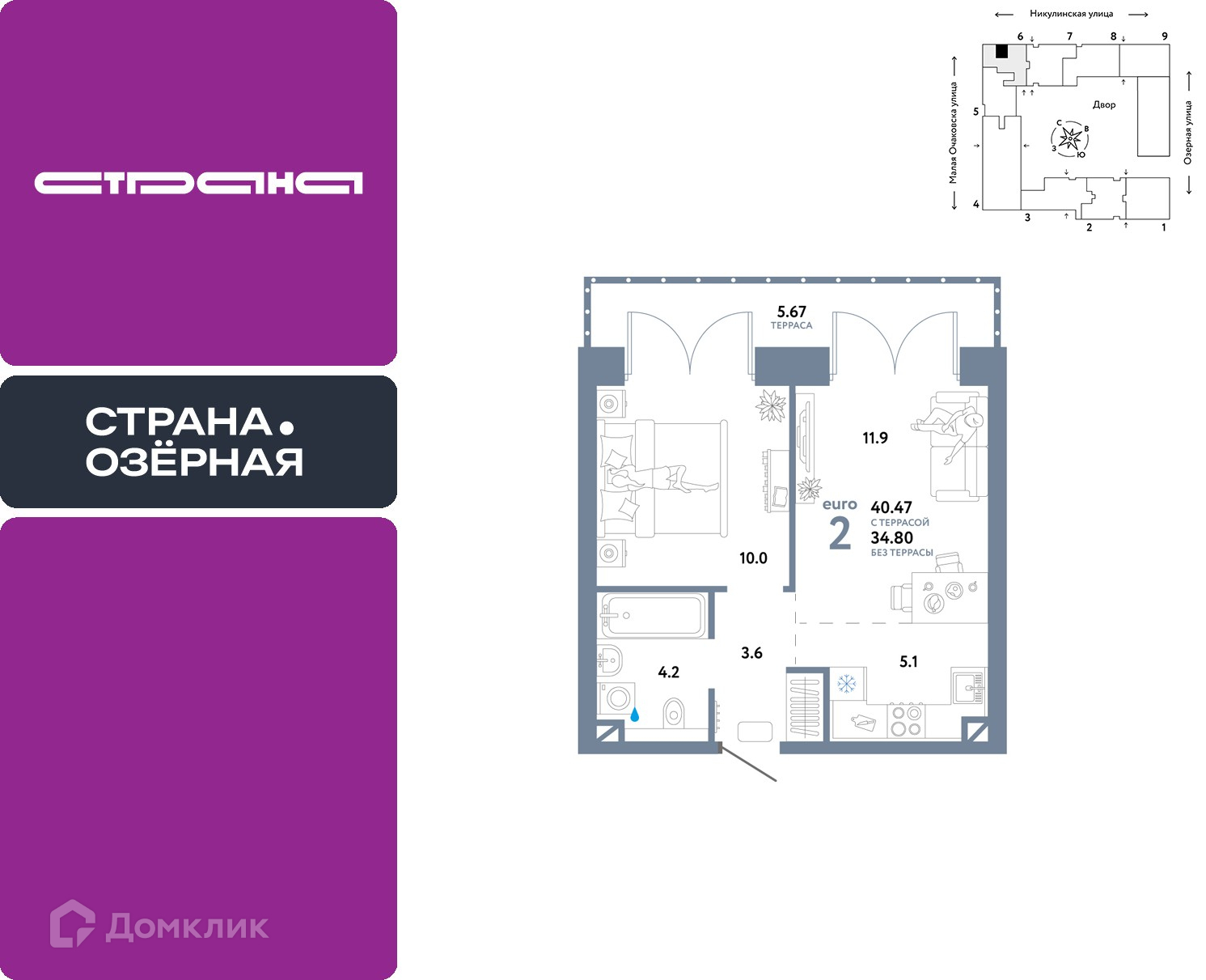Планировка 2-комн. в ЖК «Страна.Озёрная»