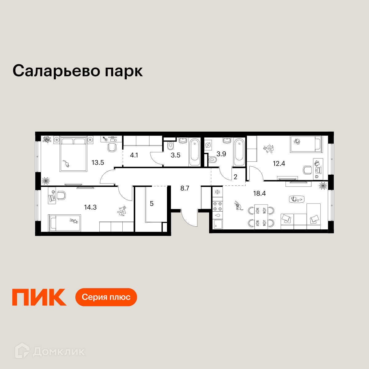 Планировка 3-комн. в ЖК «Саларьево парк»
