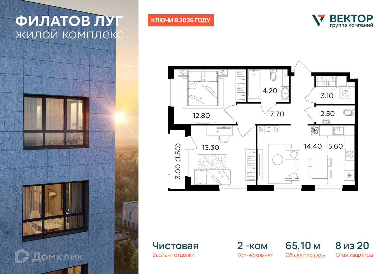 Планировка 3-комн. в ЖК «Филатов Луг»