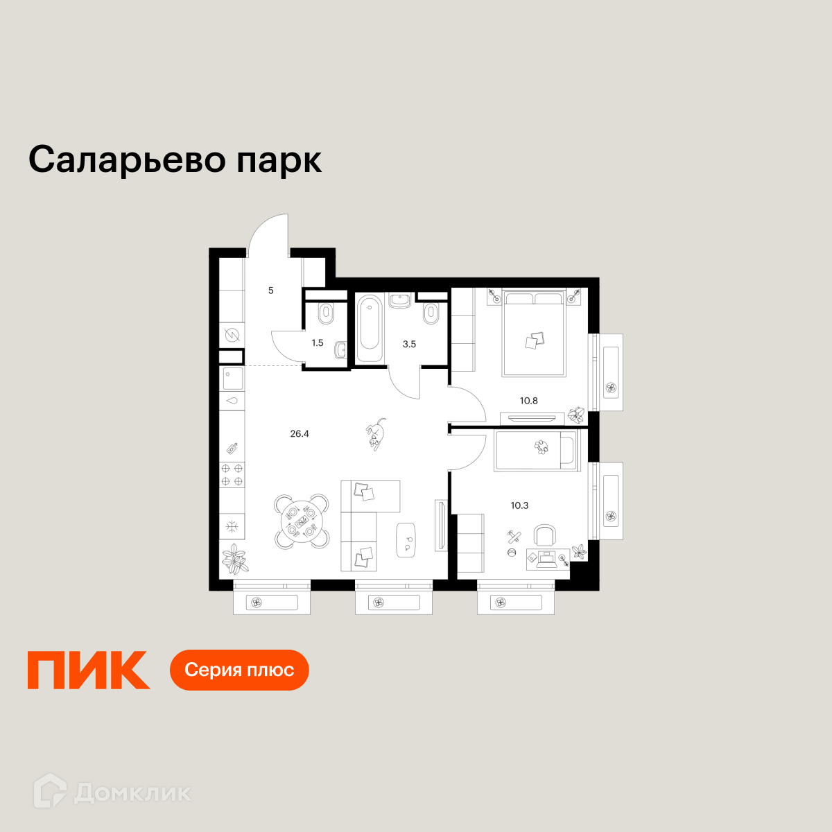 Планировка 2-комн. в ЖК «Саларьево парк»