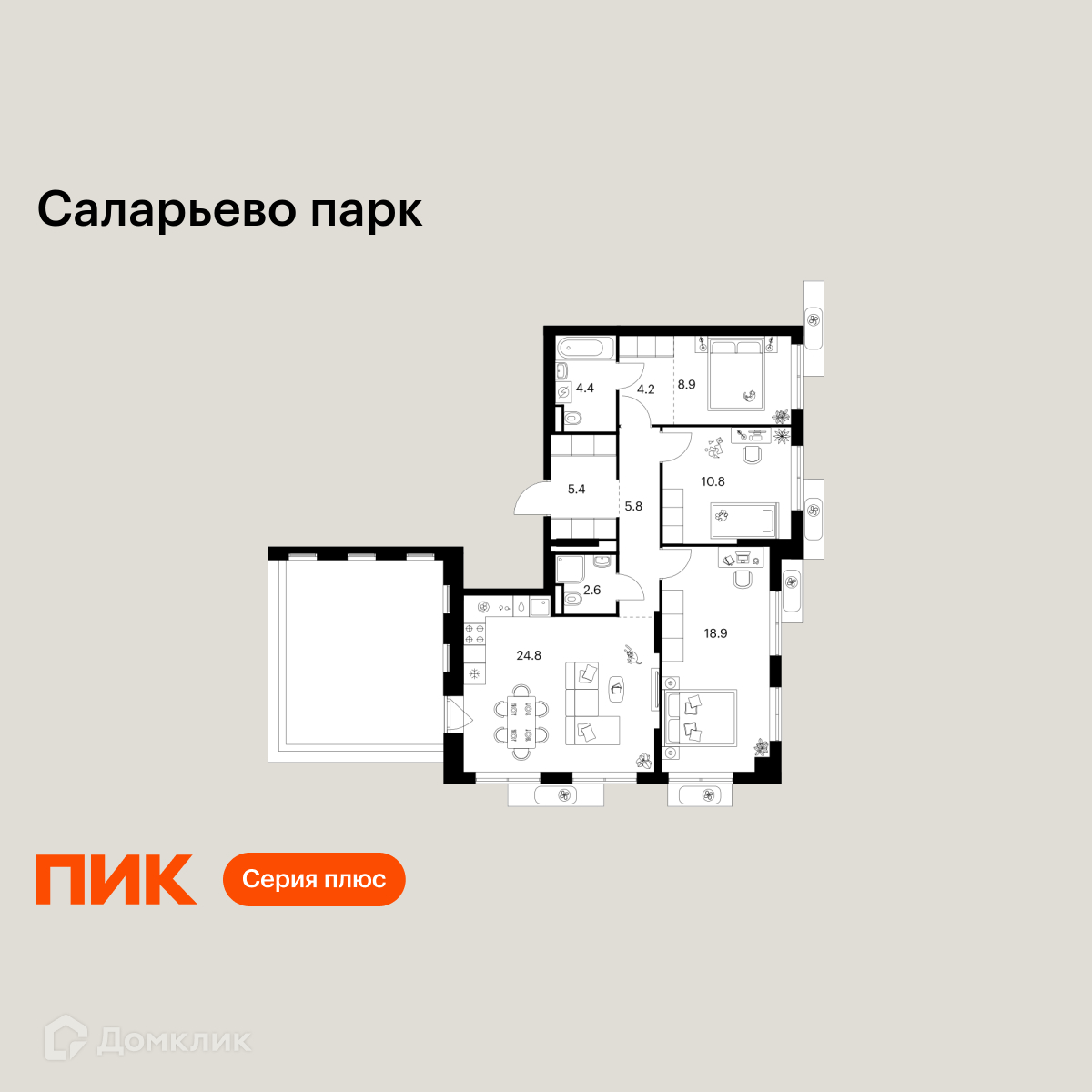 Планировка 3-комн. в ЖК «Саларьево парк»
