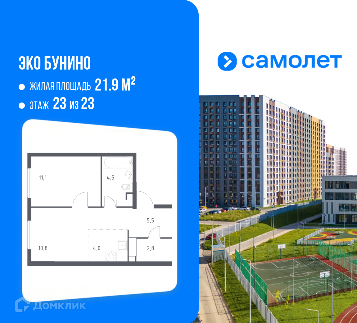Планировка 2-комн. в ЖК «Эко Бунино»