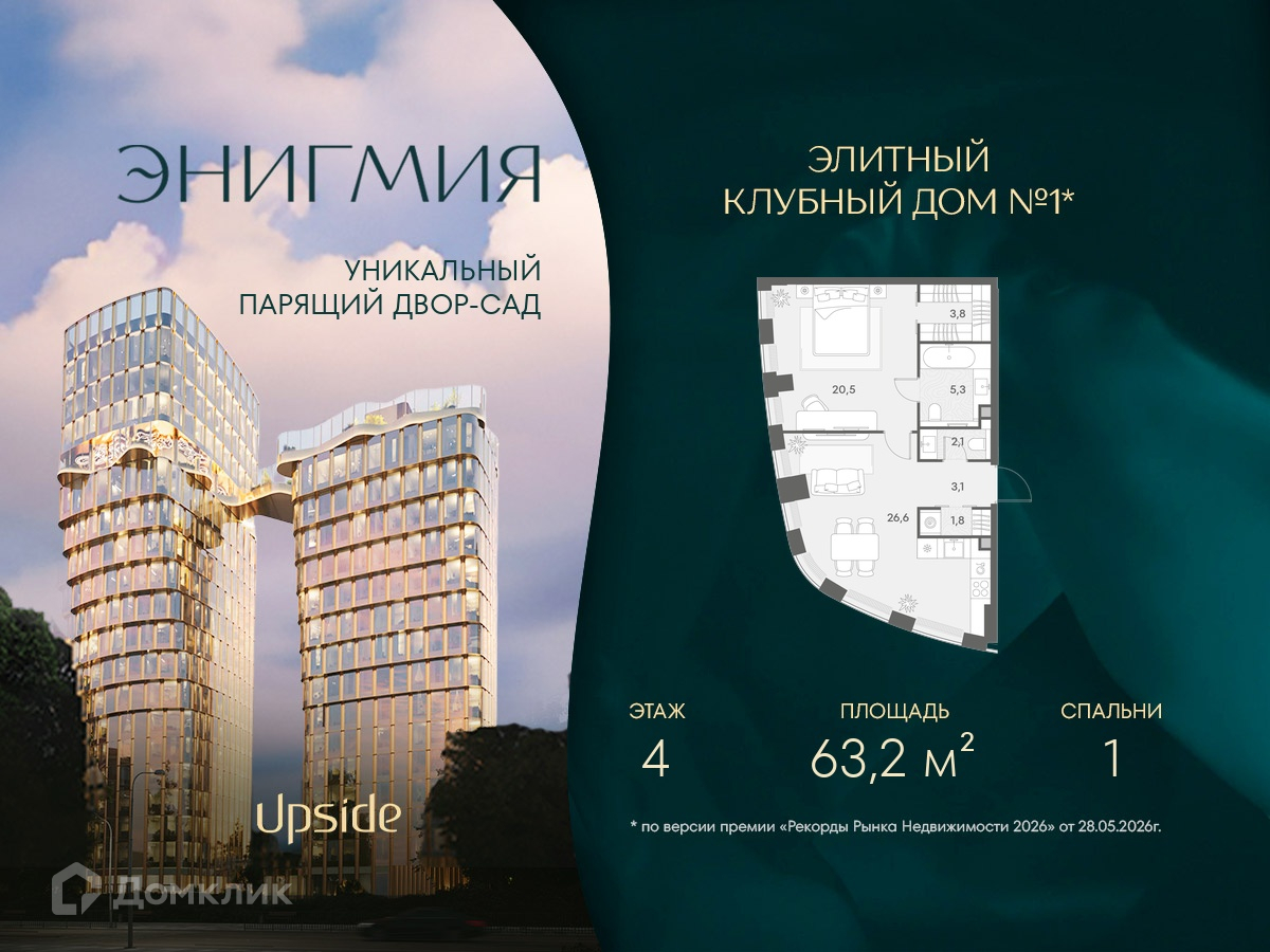 Планировка 1-комн. в ЖК «ЭНИГМИЯ»