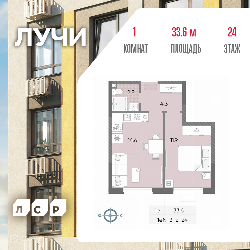 Планировка 2-комн. в ЖК «Лучи»