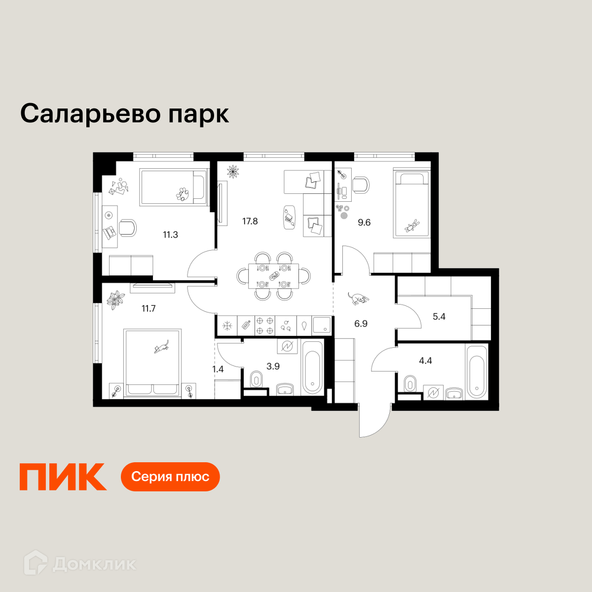 Планировка 3-комн. в ЖК «Саларьево парк»