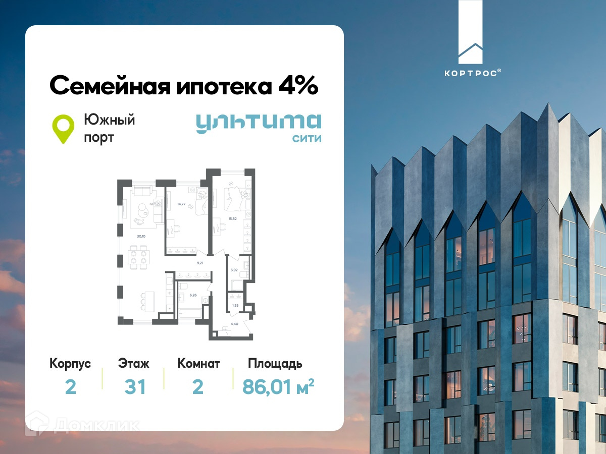 Планировка 2-комн. в ЖК «УЛЬТИМА Сити»