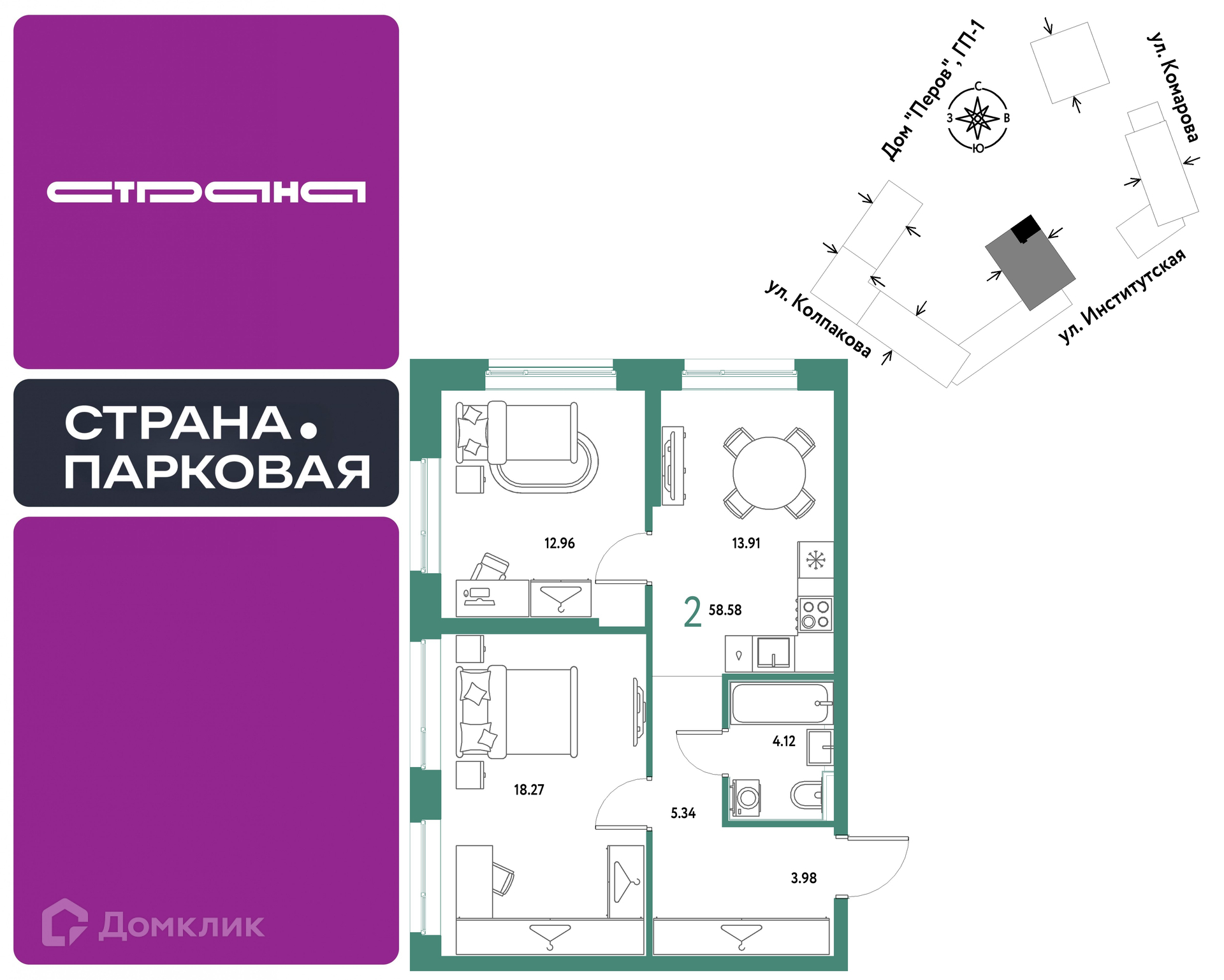 Планировка 2-комн. в ЖК «Страна.Парковая»