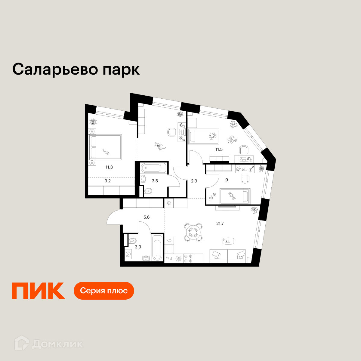 Планировка 3-комн. в ЖК «Саларьево парк»