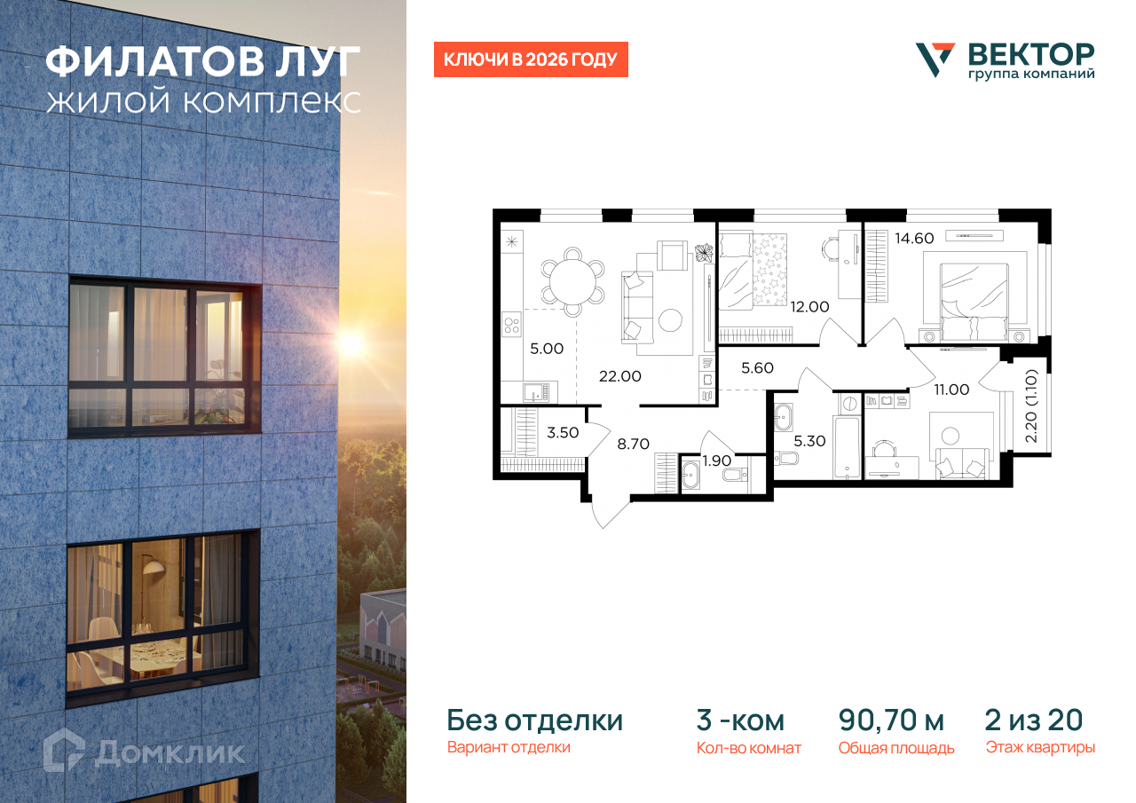 Планировка 4-комн. в ЖК «Филатов Луг»