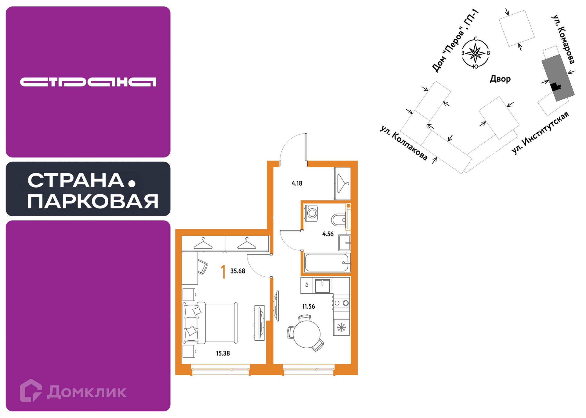 Планировка 1-комн. в ЖК «Страна.Парковая»