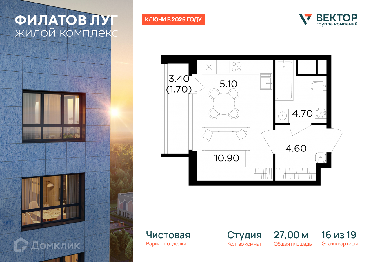 Планировка 1-комн. в ЖК «Филатов Луг»