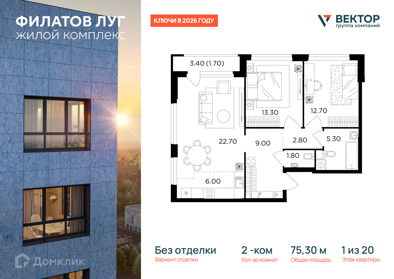 Планировка 3-комн. в ЖК «Филатов Луг»