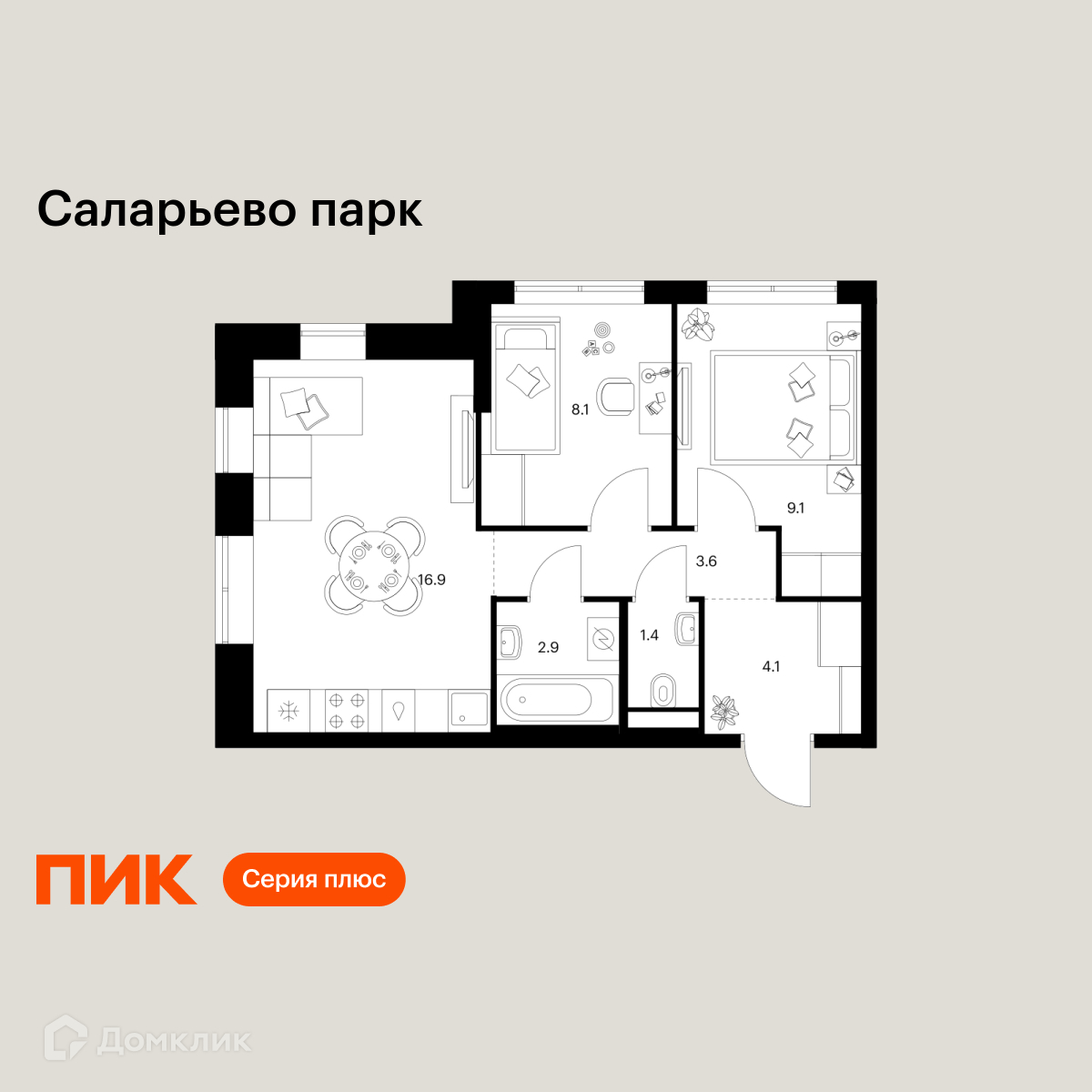 Планировка 2-комн. в ЖК «Саларьево парк»