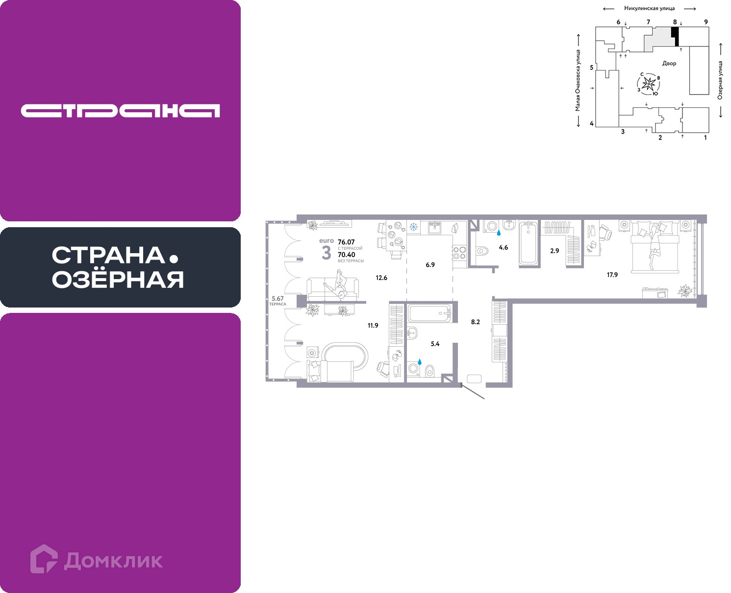 Планировка 3-комн. в ЖК «Страна.Озёрная»