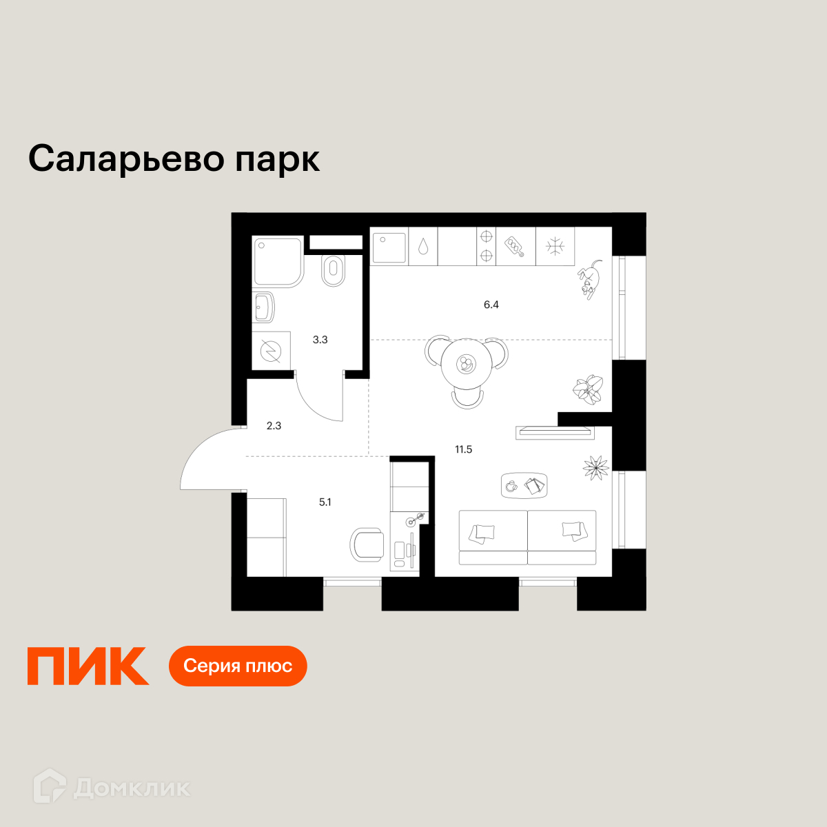 Планировка 1-комн. в ЖК «Саларьево парк»