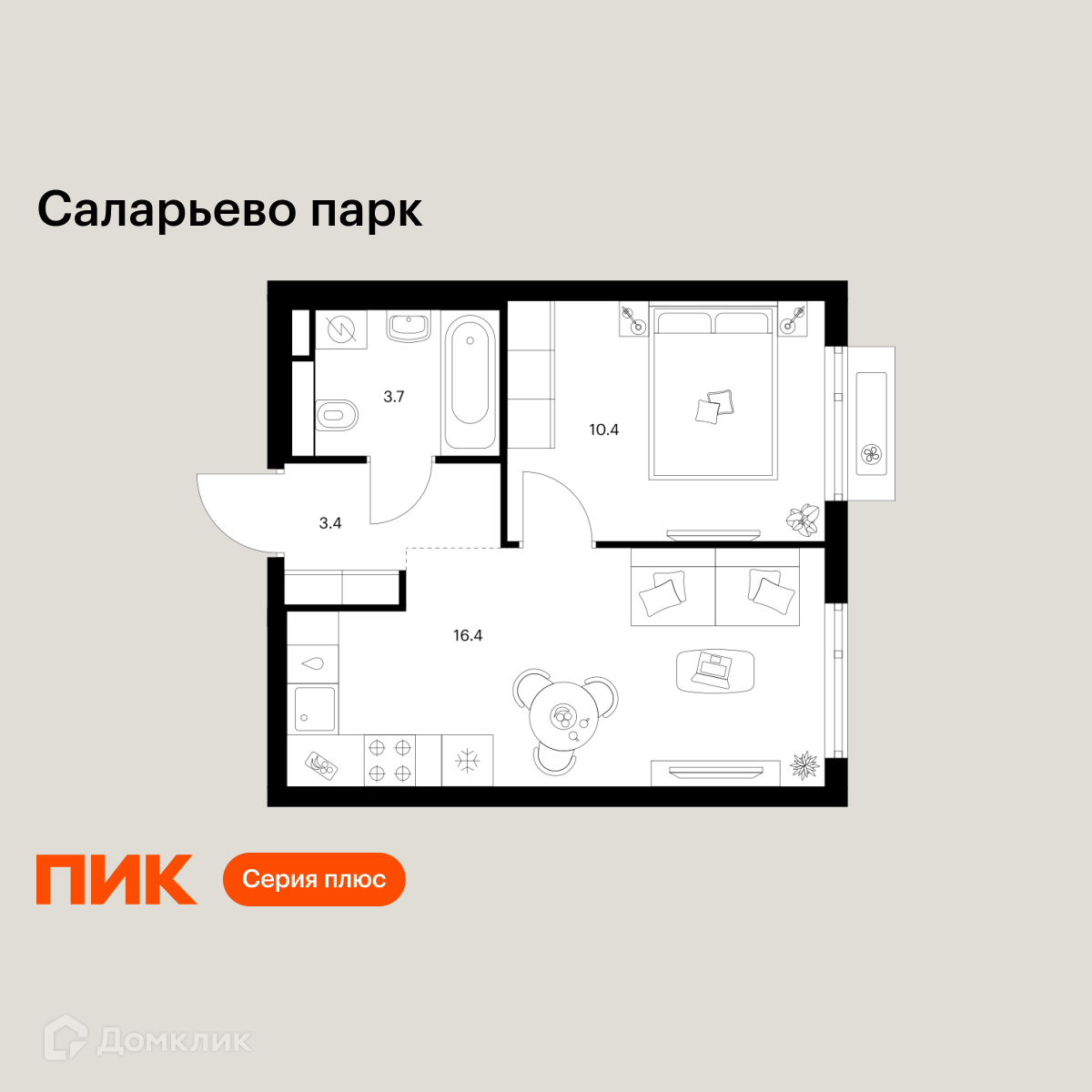 Планировка 1-комн. в ЖК «Саларьево парк»