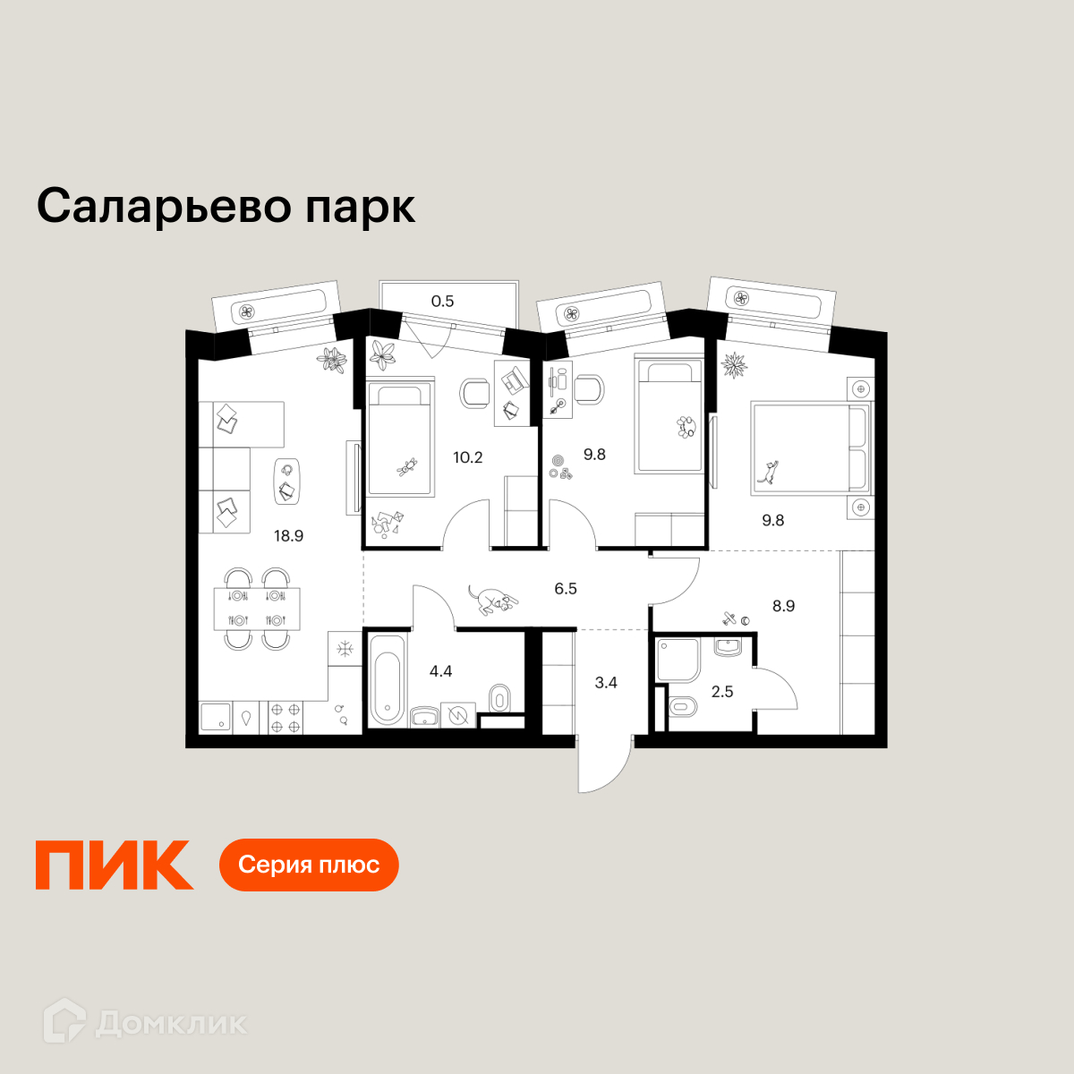 Планировка 3-комн. в ЖК «Саларьево парк»