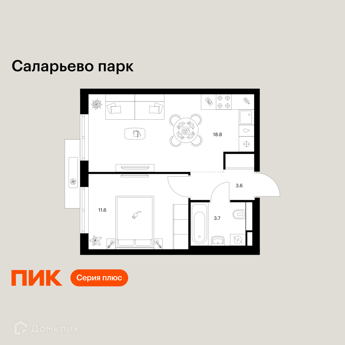 Планировка 1-комн. в ЖК «Саларьево парк»