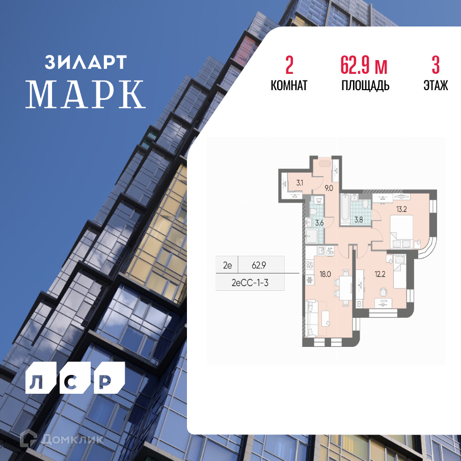 Планировка 2-комн. в ЖК «ЗИЛАРТ»
