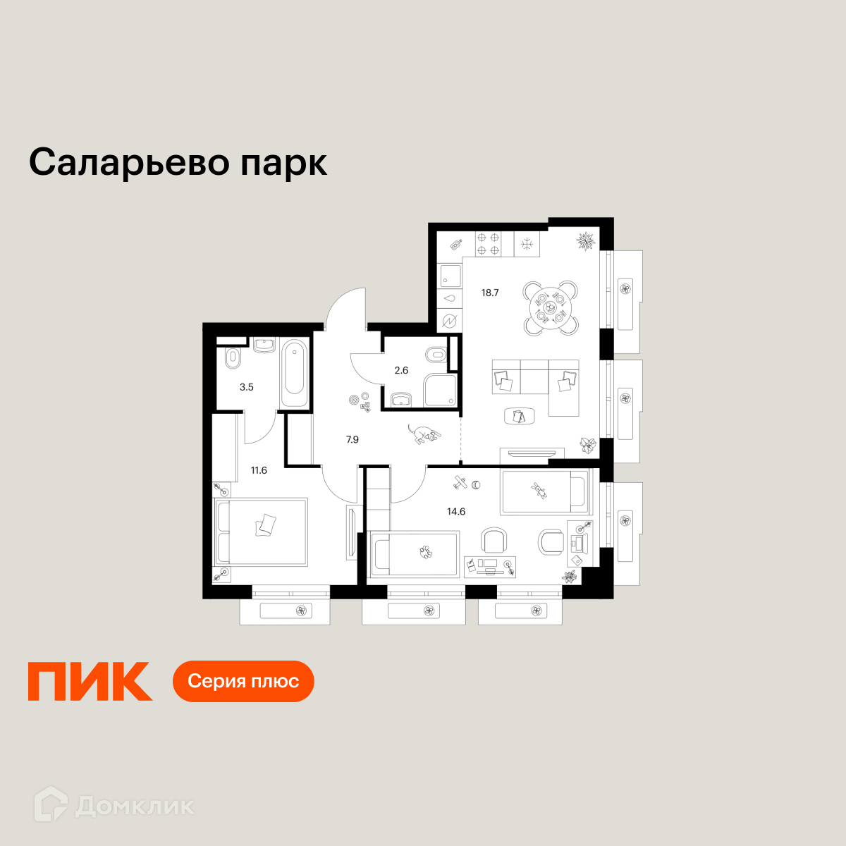 Планировка 2-комн. в ЖК «Саларьево парк»