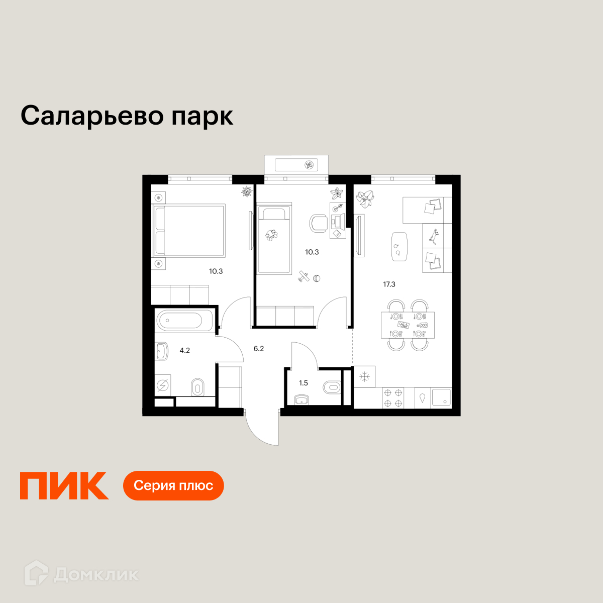 Планировка 2-комн. в ЖК «Саларьево парк»