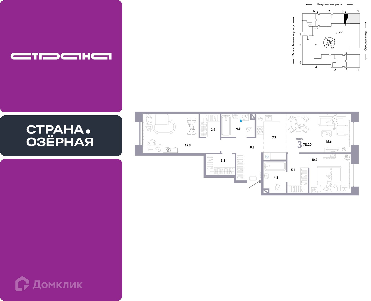 Планировка 3-комн. в ЖК «Страна.Озёрная»