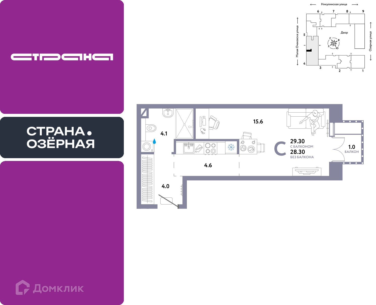 Планировка Студия в ЖК «Страна.Озёрная»