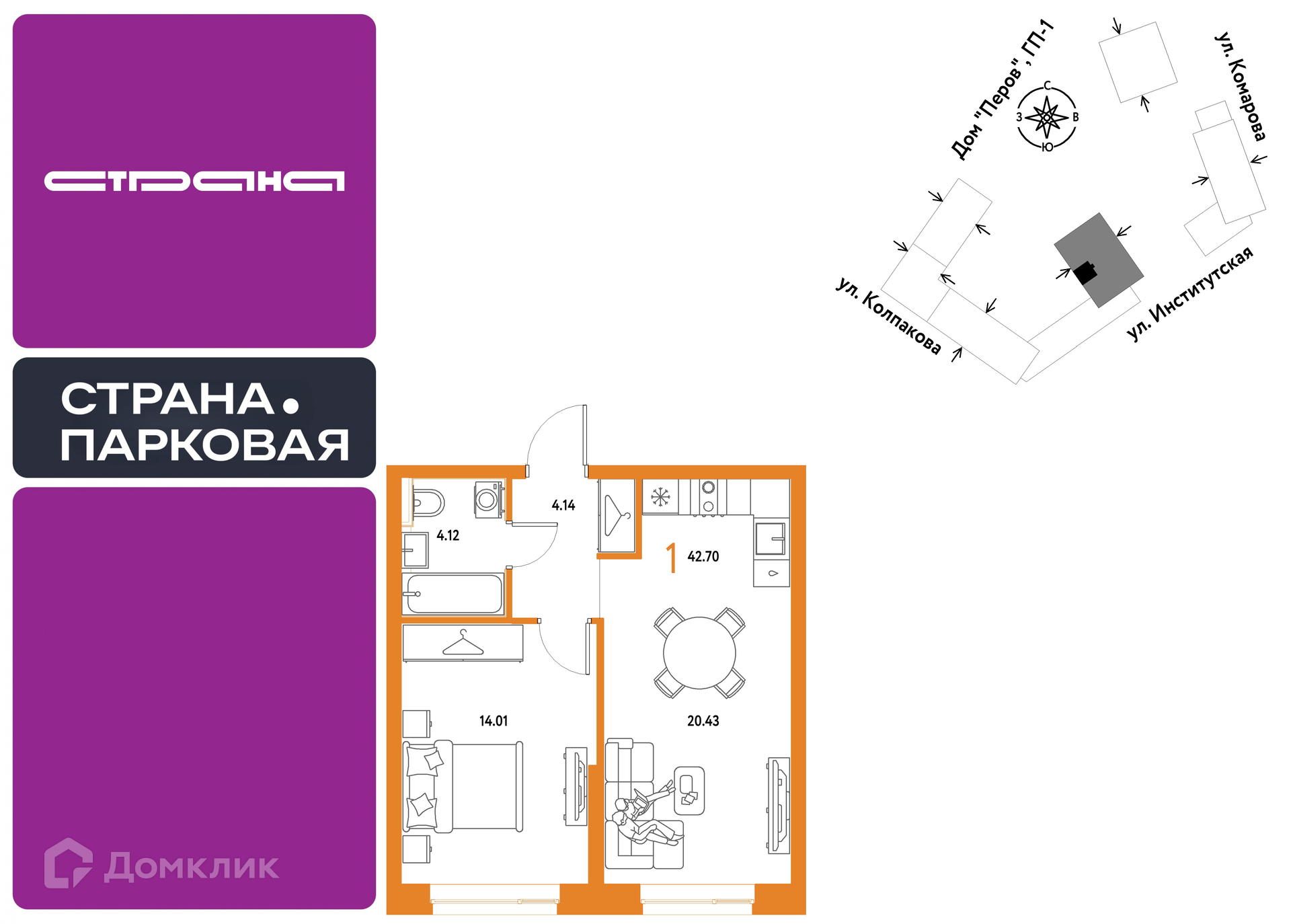 Планировка 1-комн. в ЖК «Страна.Парковая»
