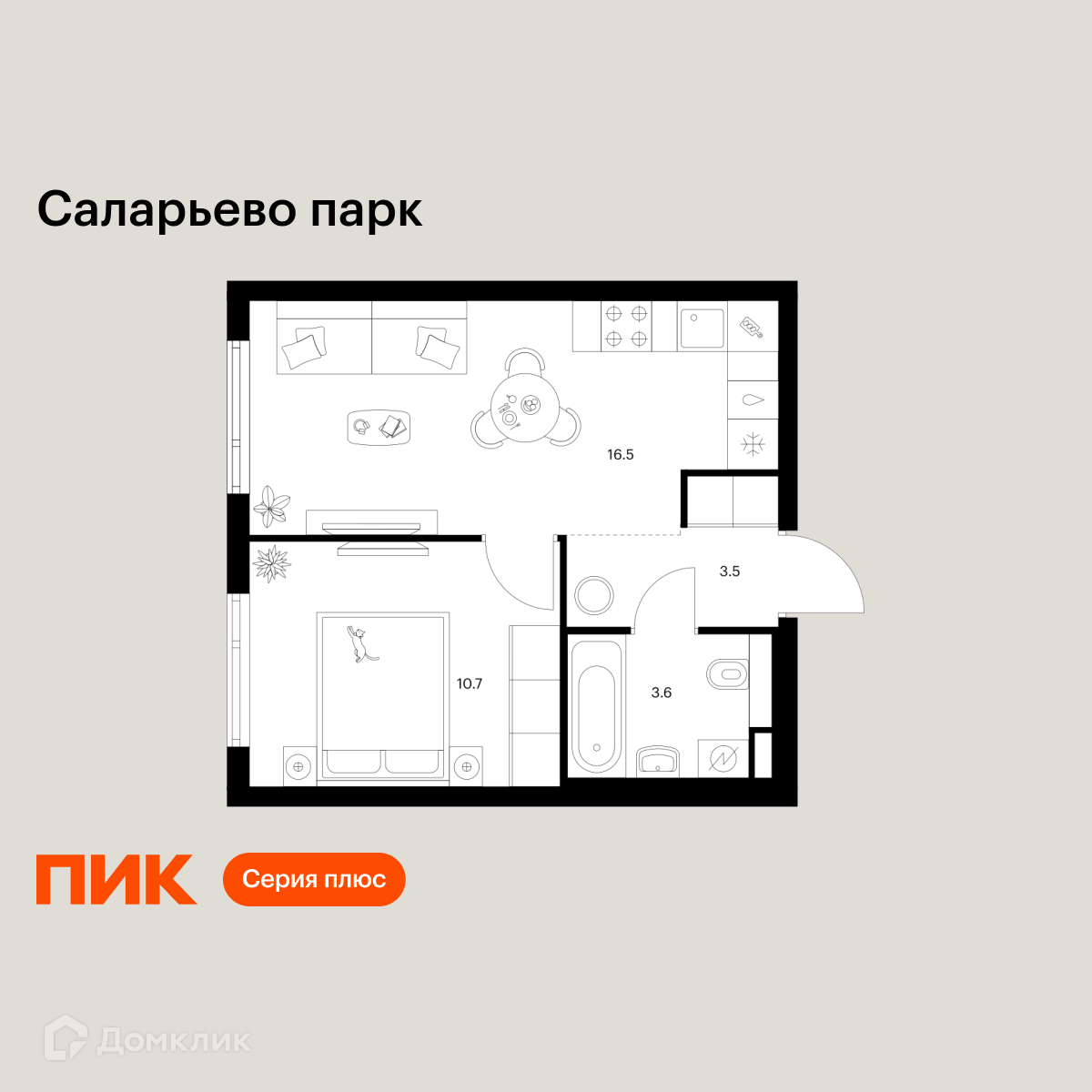 Планировка 1-комн. в ЖК «Саларьево парк»