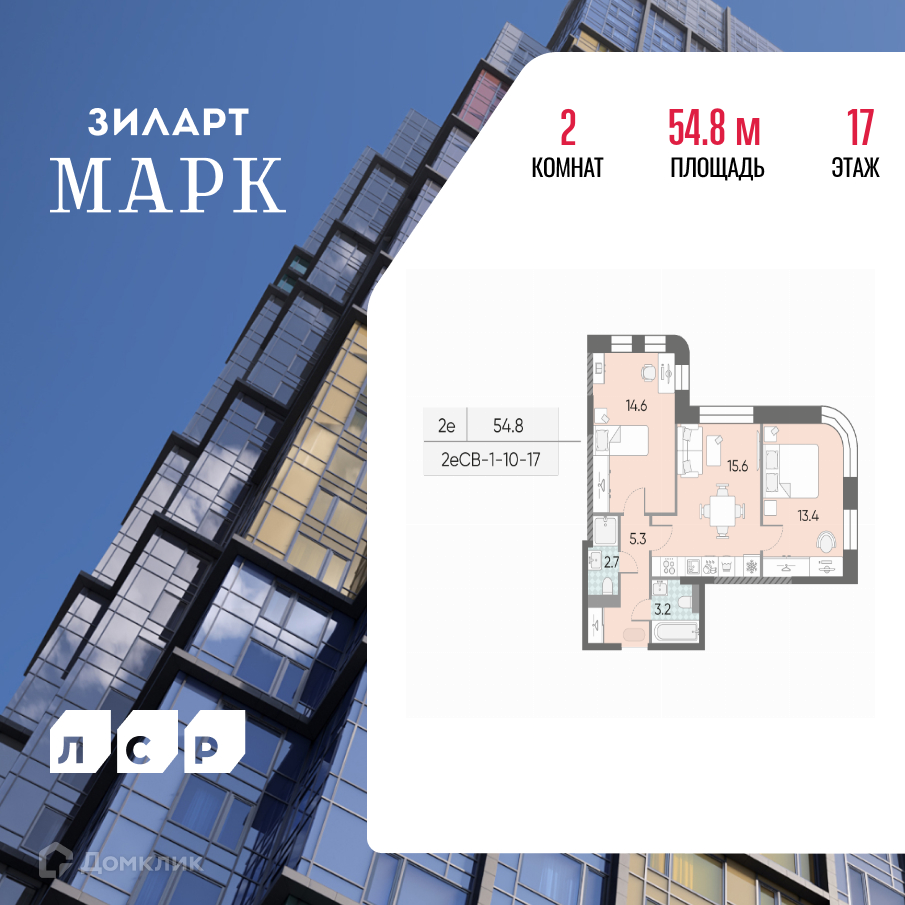 Планировка 2-комн. в ЖК «ЗИЛАРТ»