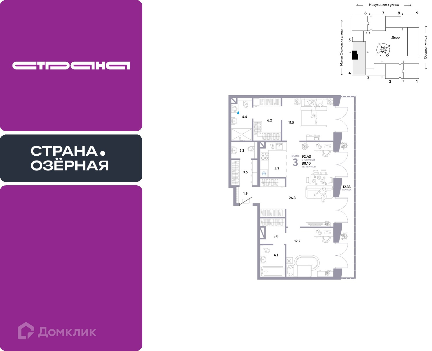 Планировка 3-комн. в ЖК «Страна.Озёрная»