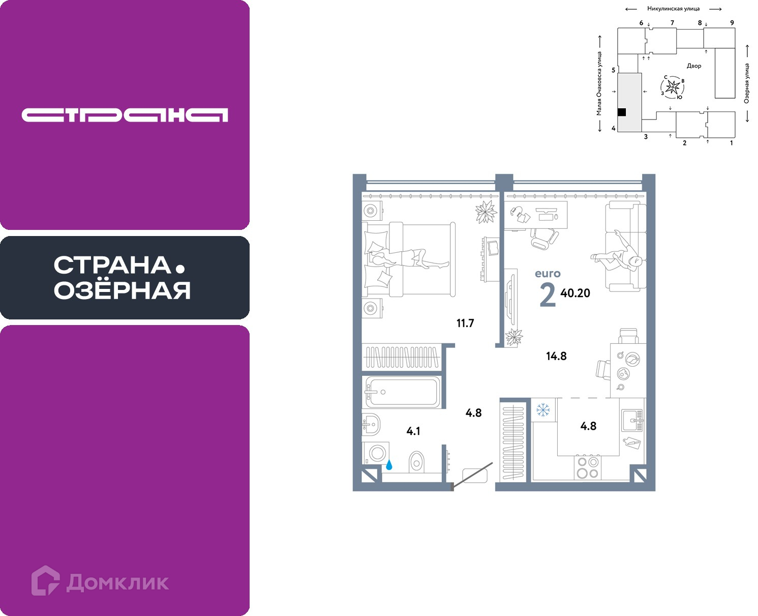 Планировка 2-комн. в ЖК «Страна.Озёрная»