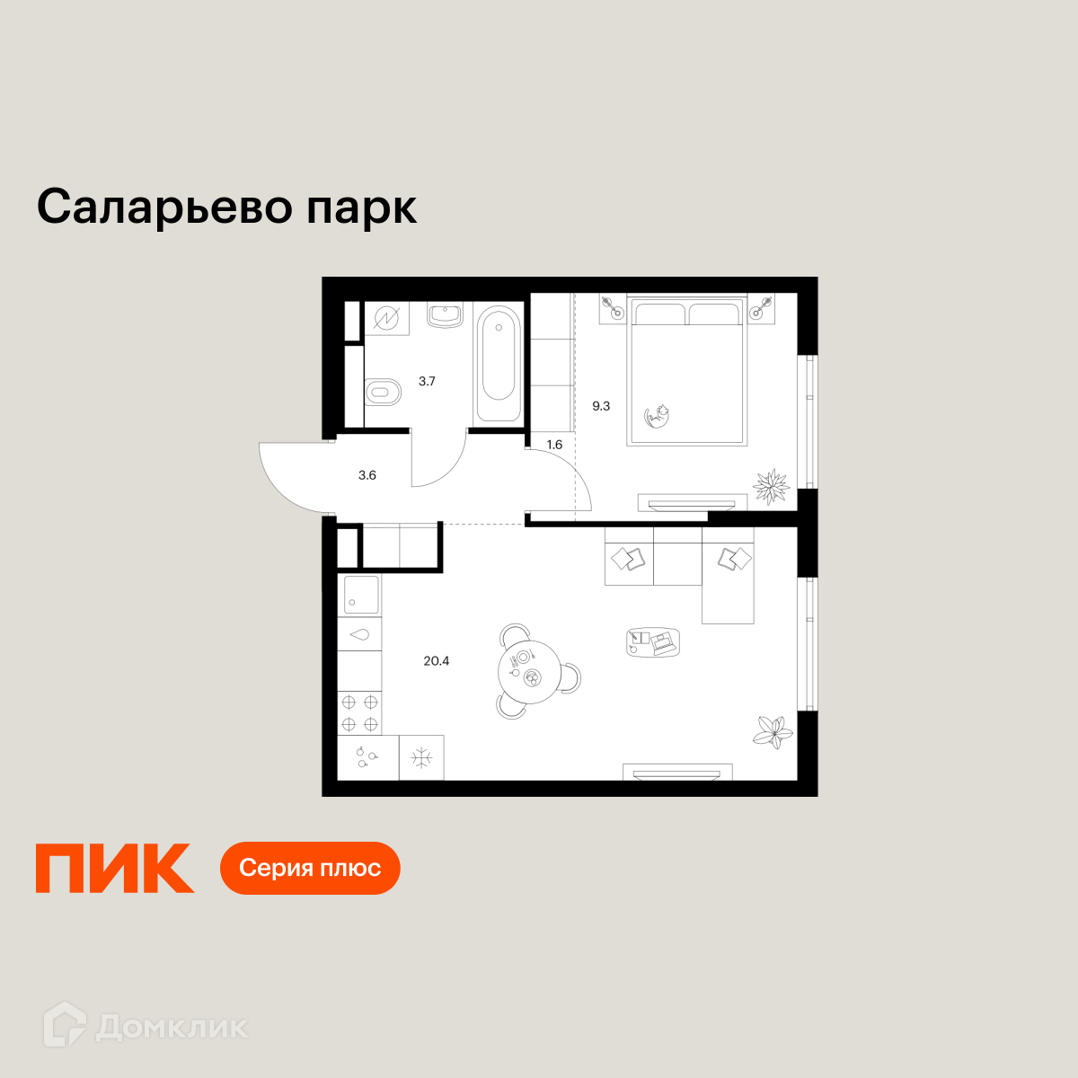 Планировка 1-комн. в ЖК «Саларьево парк»