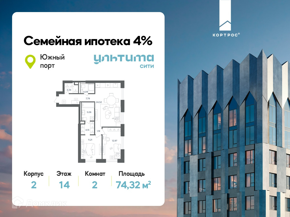 Планировка 2-комн. в ЖК «УЛЬТИМА Сити»