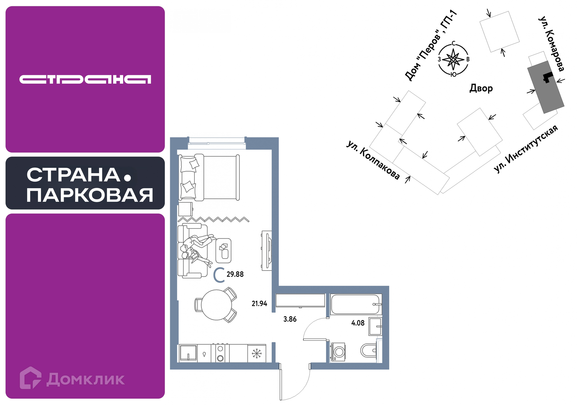 Планировка Студия в ЖК «Страна.Парковая»