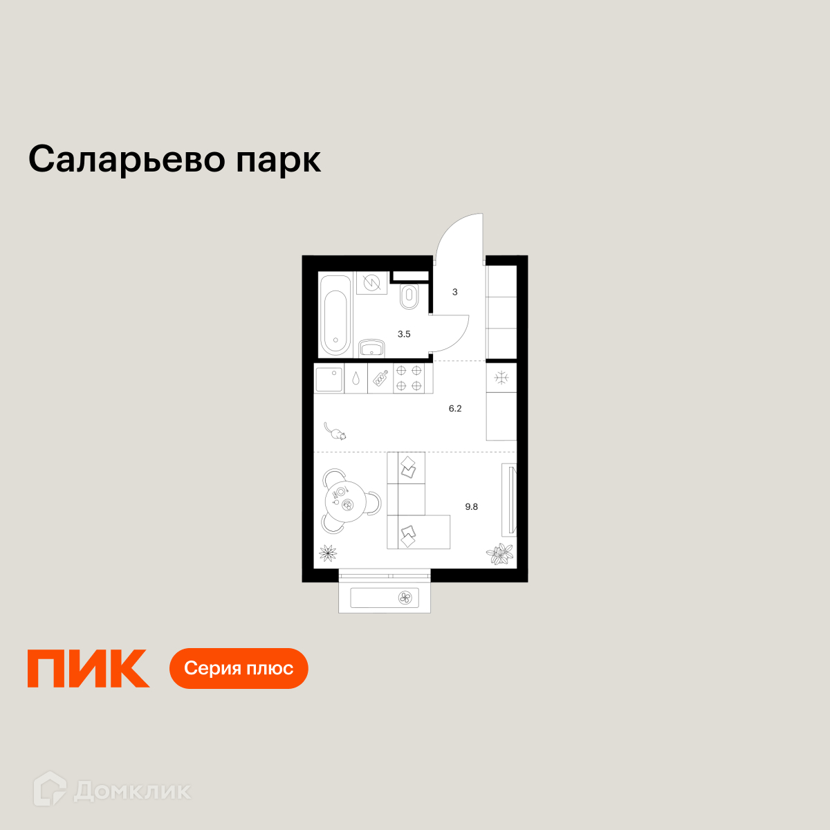 Планировка 1-комн. в ЖК «Саларьево парк»