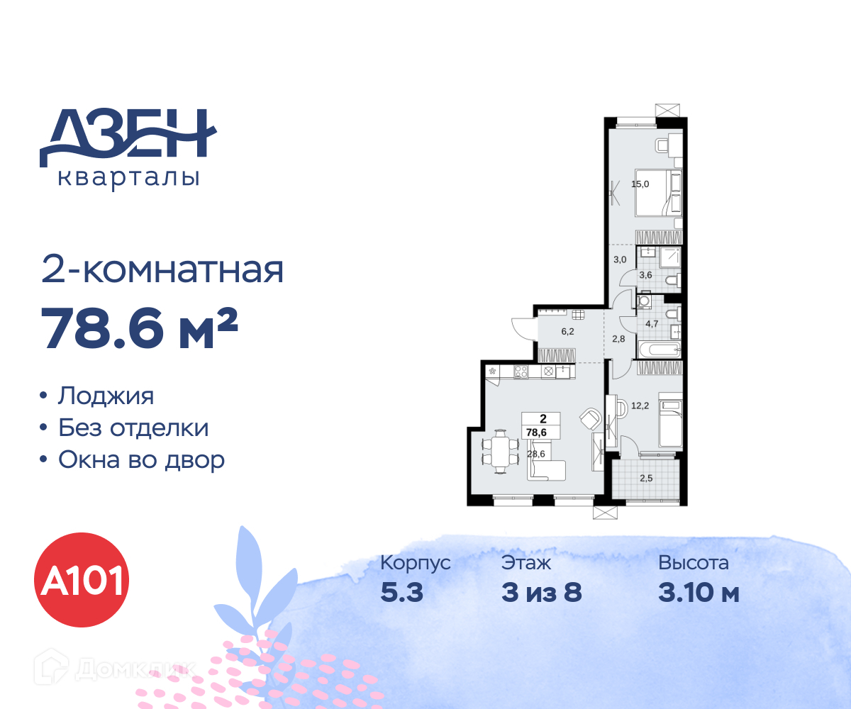 Планировка 2-комн. в ЖК «Дзен-кварталы»