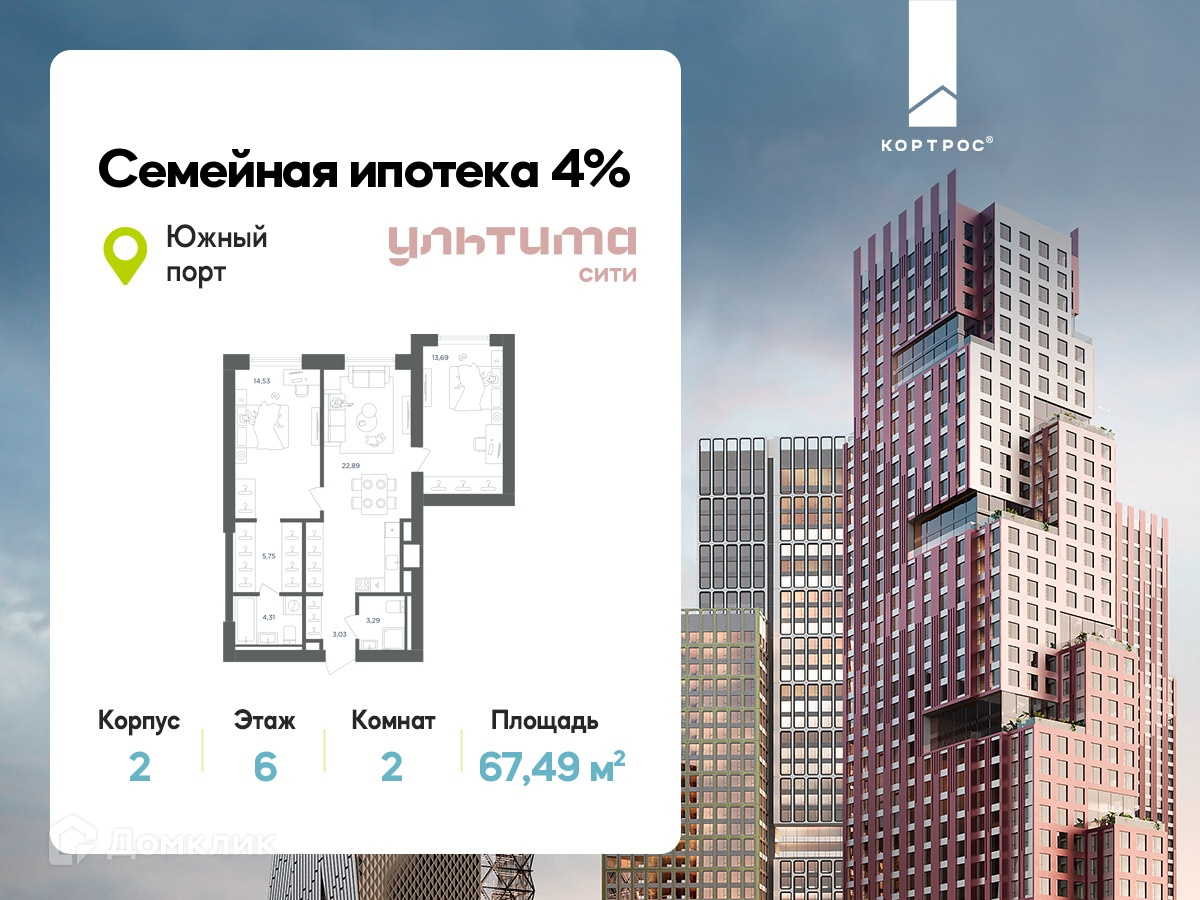 Планировка 2-комн. в ЖК «УЛЬТИМА Сити»