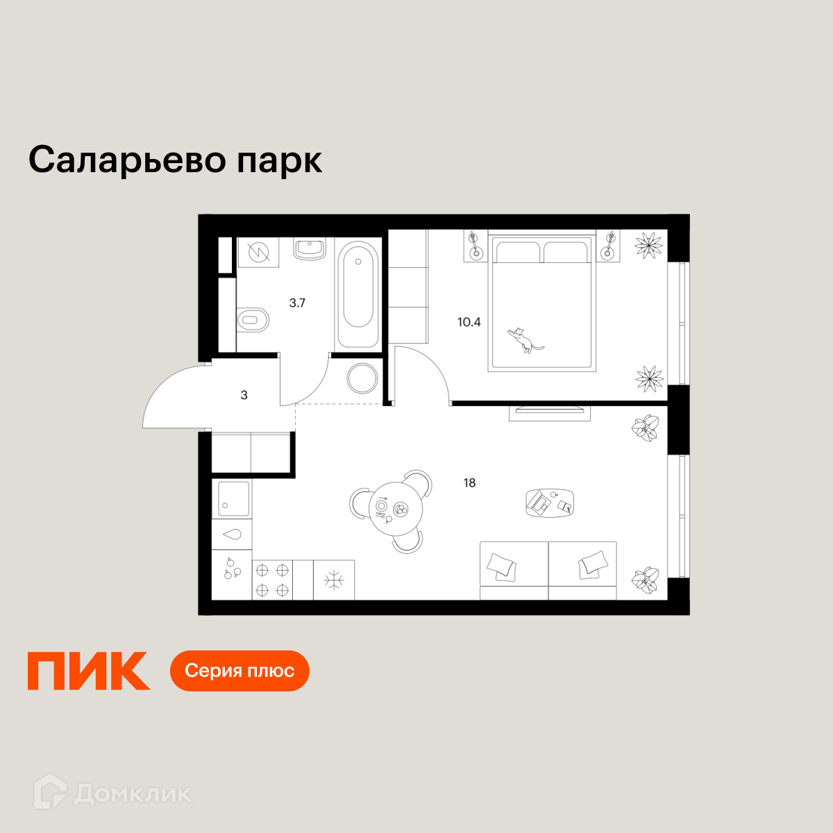 Планировка 1-комн. в ЖК «Саларьево парк»
