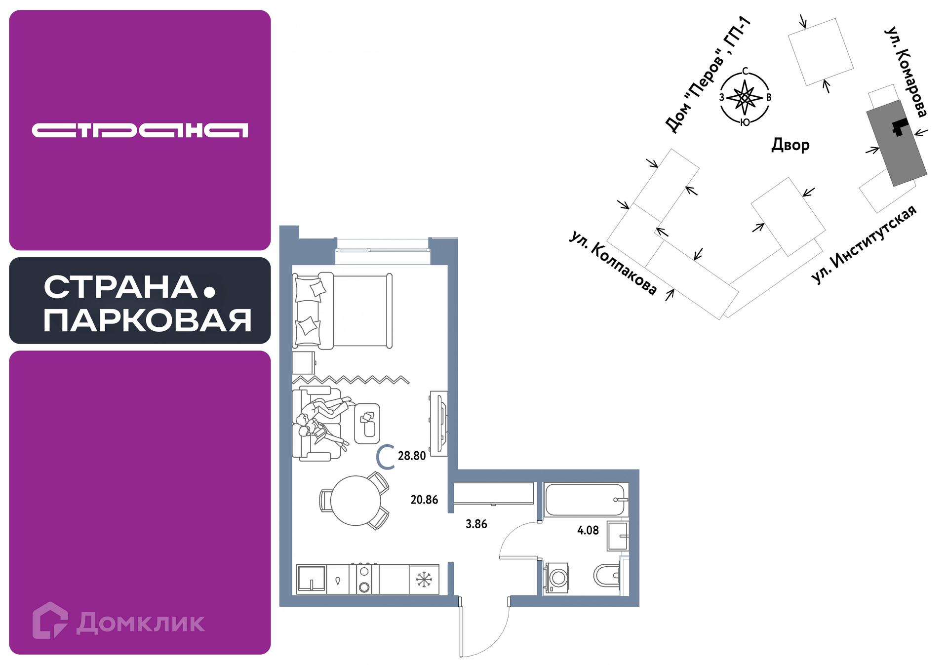 Планировка Студия в ЖК «Страна.Парковая»