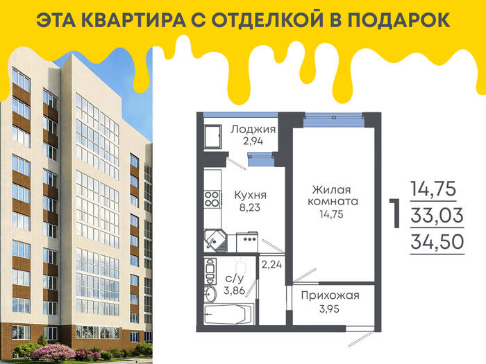 Планировка 1-комн. в ЖК «Южный»