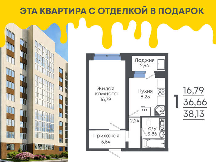 Планировка 1-комн. в ЖК «Южный»