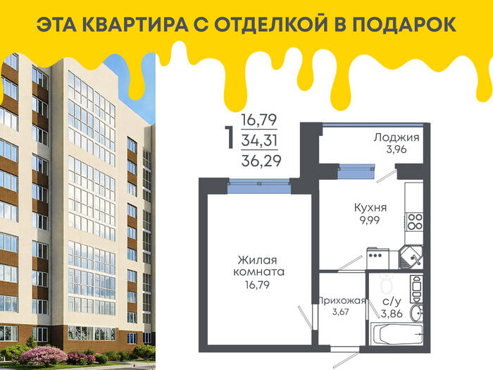 Планировка 1-комн. в ЖК «Южный»